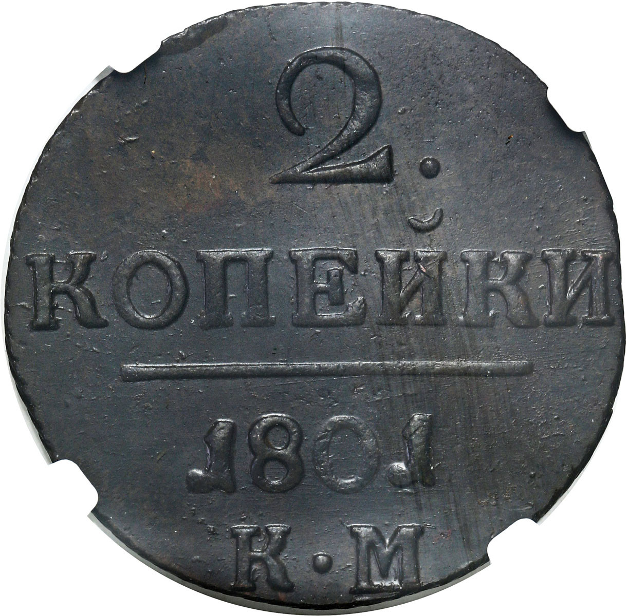 Rosja. Paweł I. 2 kopiejki 1801 KM, Suzun – NGC MS63 BN (2 MAX) – PIĘKNE